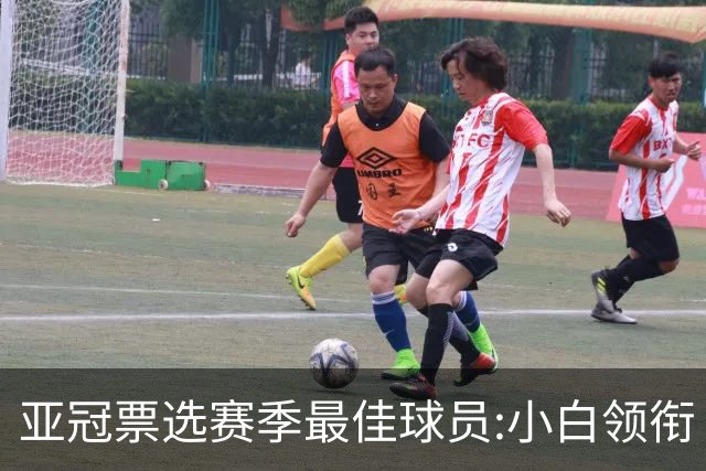 亚冠票选赛季最佳球员:小白领衔 奥古比埃拉上榜